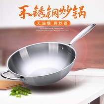 Smoke-free non-stick pan 304 stainless steel wok household non-coated wok induction cooker gas applicable