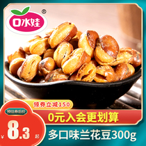 Saliva baby broad beans net red Leisure snacks Snacks Fried goods Crispy crab yellow orchid beans Beef flavor small packaged food