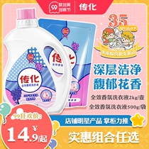 The fragrance of the laundry detergent is long-lasting and the benefits are 10kg.