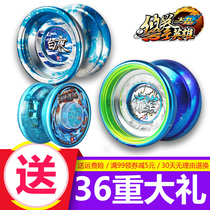 Audi double diamond Yo-yo toy fire Boy King 6 electric luminous Chaos Dragon White Night flame yo-yo