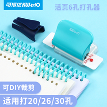 You can get excellent 6-hole puncher postgraduate entrance examination loose-leaf punching machine Manual storage 26-hole student this clip 30-hole 20-hole 9 5mm paper b5 stationery binding a4 manual A5 can play 5 pages 99H