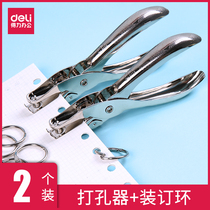 Del 0114 paper manual punching machine single hole punch metal students multi-functional manual diy hole cute small round hole punch stationery small hand-held ticket punch