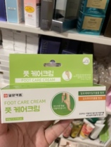 Korean foot cream foot cracking cream