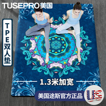 Tus double yoga mat thickened and widened lengthened male and female fitness non-slip childrens dance floor mat home