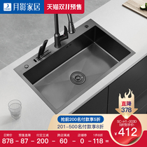 Moon shadow kitchen wash basin double sink household dishwashing nano 304 stainless steel sink large single slot faucet set