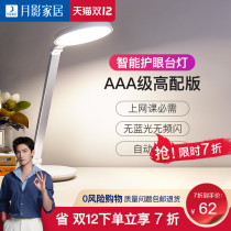National AAA level charging eye protection learning desk lamp vision children Primary School students writing desk bedroom bedside lamp Typhoon