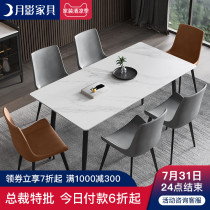 Moon shadow Kaiden light luxury rock plate dining table Modern simple household small apartment Nordic chair combination Retractable dining table