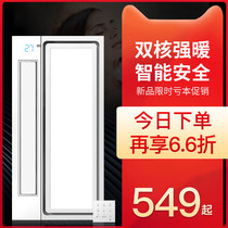 Air heating bath bathroom heater exhaust fan lighting integrated intelligent three-in-one household integrated ceiling