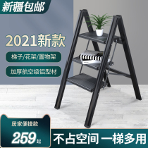 Ladder chair dual-purpose two-step folding step step step step ladder multifunctional thickened aluminum alloy Xinjiang