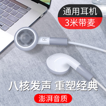 Wire-controlled headphones in-ear 1 2 meters 2 meters 3m for Huawei p9 p10 p30 Glory 10 v9 v8 v20 mobile phone OPPO Android Apple Universal vivo