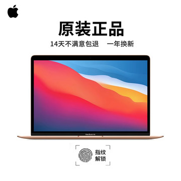 苹果macbook air m1-苹果macbook air m1促销价格、苹果macbook air m1