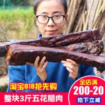 Bacon Sichuan specialty 3 pounds of farm-made smoked old bacon authentic pig five flowers bacon sausage