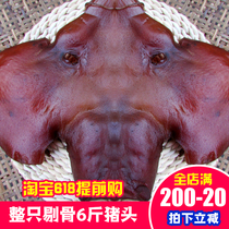 Smoked pig face Farm-made pig bacon sausage Sichuan specialty Whole pig head Special wax flavor New Years goods