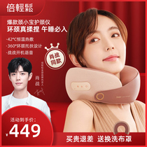 (Shaw Fight Same) Fold Easy Cervical Spine Massager BreoC2 Knead Neck Cervical Spine Massage Instrument Pillow