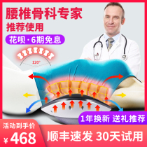 Lumbar massager Lumbar curvature traction orthosis treatment of low back pain physiotherapy cervical spine back massager artifact