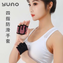Yoga gloves female non-slip thin aerial yoga half-finger gloves four-finger professional Pilates fitness gloves summer