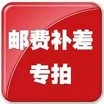 Supplementing freight to make up the difference special link 1 Yuan 5 yuan 10 yuan 20 yuan 50 yuan
