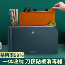 Multifunctional disinfection chopstick tube tableware cage Household chopstick drain storage box UV drying chopstick rack Chopstick basket