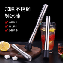 304 stainless steel fruit mash stick crushed ice stick milk tea shop supplies lemon hammer barter fruit mashed juice stick