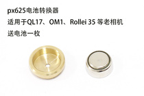 PX625 Battery converter QL17 Rollei35 OM1 Camera battery Old camera button battery