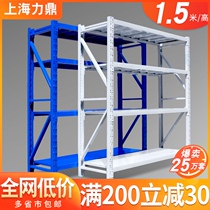 Storage shelves 1 5 meters high four-story shelf household multi-layer storage rack warehouse storage rack cargo display rack