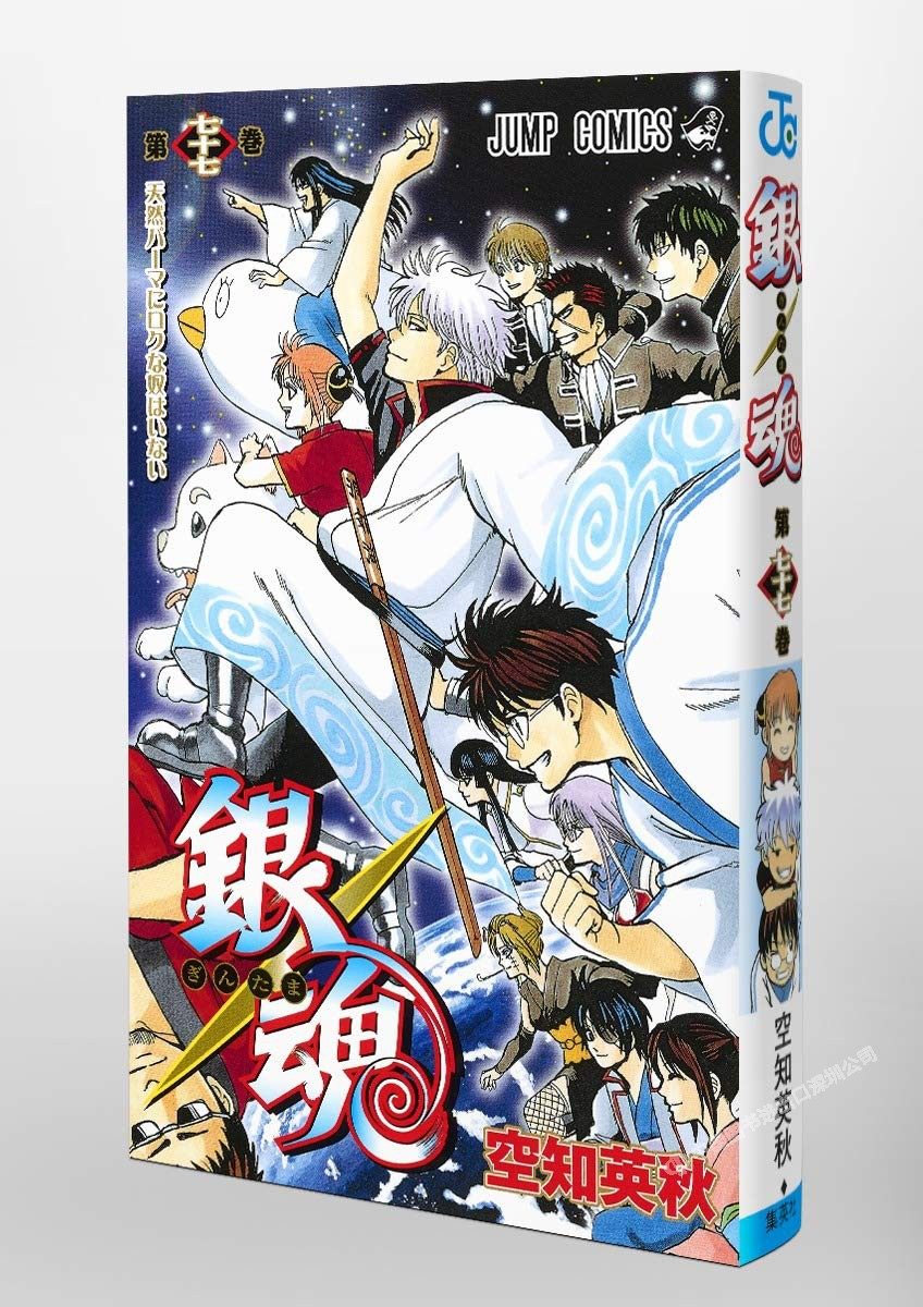 银魂漫画日版-银魂漫画日版促销价格、银魂漫画日版品牌- 淘宝