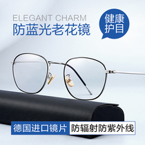 Brand high-end German imported reading glasses male high-definition elderly anti-blue light fashion ultra-light presbyopia glasses women