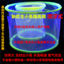 Fry breeding box Guppies fish production incubator box tank isolation box new juvenile fish isolation net small fish incubator