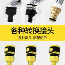 Universal car wash water gun accessories 3 4 points 6 points water pipe faucet quick connector repair stop water connection washing machine