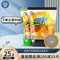 Mei Peng Yiluo cat sand bentonite sand original lemon 6 5kg broken ore deodorization and dust-free cat sand