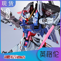 The Japanese version of the soul limits the fate of the Wandai METAL BUILD MB Destiny up to the reprint.