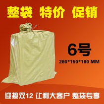 Give the force Packaging 6 Number of whole bag cartons Naughty Express Package Airplane Box Set For Postal Small Paper Shell box