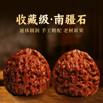 新入荷❤️No.706❤️文玩くるみ（文玩核桃） 淘宝 南疆石文玩核桃-南疆石文玩核桃促销价格、南疆石文玩核桃品牌- 南疆石 精配赵喜满 その他