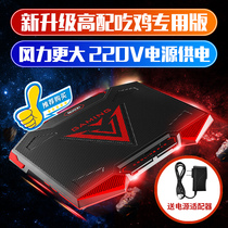 Notebook radiator 17 3-inch alien savior 15 6-inch game This cooling base row large fan