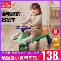 babycare twist car Childrens slippery car toys 1-2-3 years old silent universal wheel anti-rollover adult can sit