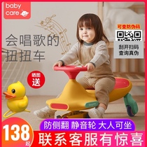 babycare twist car baby child slippery toy 123-year-old mute universal wheel anti-rollover adult can sit