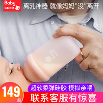 babycare bottle newborn baby weaning artifact imitation breast milk super soft silicone bottle resistant to fall and anti-flatulence