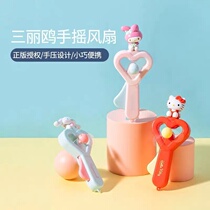 MINISO name Genesis Three Lull Terns Shake fans Yugui Dog Melody Katy cat Summer cute cute and portable