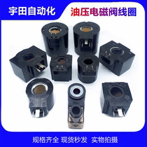 Hydraulic solenoid valve coil diameter 13 14 20 21 23 26 31 5 two feet tripod 220 24V oil pressure