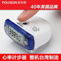 POLYGON heart rate electronic pedometer Elderly exercise Walking running multi-function calorie consumption pedometer