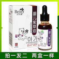 Bei Le margin red grass oil baby special natural treasure red ass fart flooded neck wet itching newborn buttock oil cream