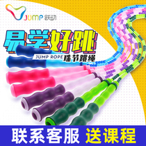 Jump primary school students jump rope Childrens bamboo rope test sports special rope competition professional pattern anti-winding flower rope