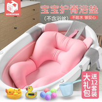 Neonatal bath net bag baby bath artifact can sit on the non-slip mat baby bathtub bath bed Universal