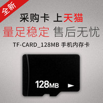 Wholesale small capacity tf card 128m memory card MP3 audio radio toy universal SD card 128mb memory card