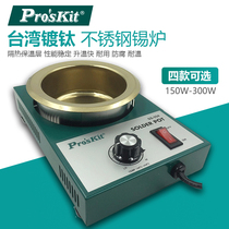 Taiwan Baogong small tin furnace Adjustable temperature melting tin furnace Tin pot Titanium plating melting tin immersion tin furnace Solder furnace