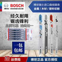 Bosch Imported Electric Curve Saw Blades Wood Aluminum aluminum Stainless Steel Metal Cut Fine Coarse Teeth Electric Sawdust Combi Strips