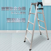 Baofu Folding Ladder Household Aluminum Alloy Herringbone Ladder Home Aluminum Ladder Alloy Four Step Ladder Straight Horse Ladder RTCL-4