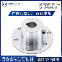 Flange coupling inner diameter optional with keyway high-quality 6061 high-strength aluminum alloy omnidirectional wheel wheat wheel flange