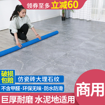 Office pvc plastic floor kitchen floor leather waterproof floor glue commercial wear-resistant cement floor hospital floor stickers