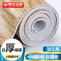 Thickened floor leather abrasion resistant waterproof ground rubber mat Home pvc flooring stickers Self-adhesive commercial cement Direct laying